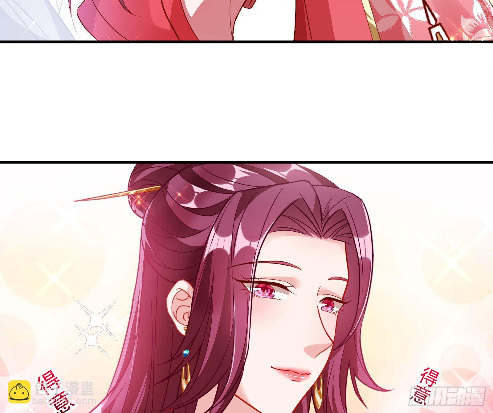 🍟万渣朝凰 爱美入魔 第7页