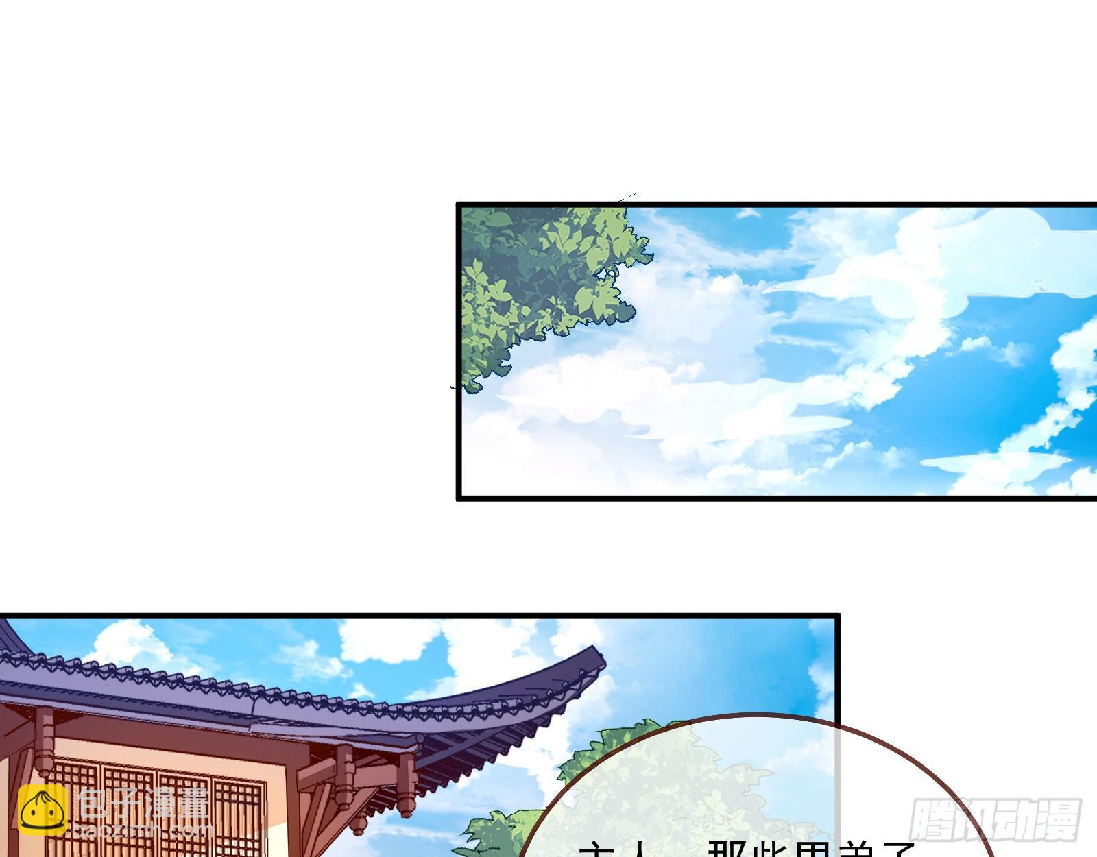 🍟万渣朝凰 爱美入魔 第9页