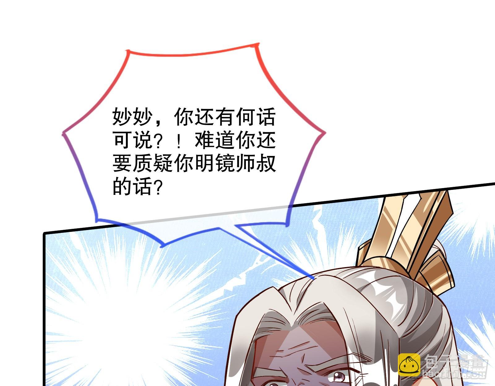🍟万渣朝凰 第二个目标 第11页