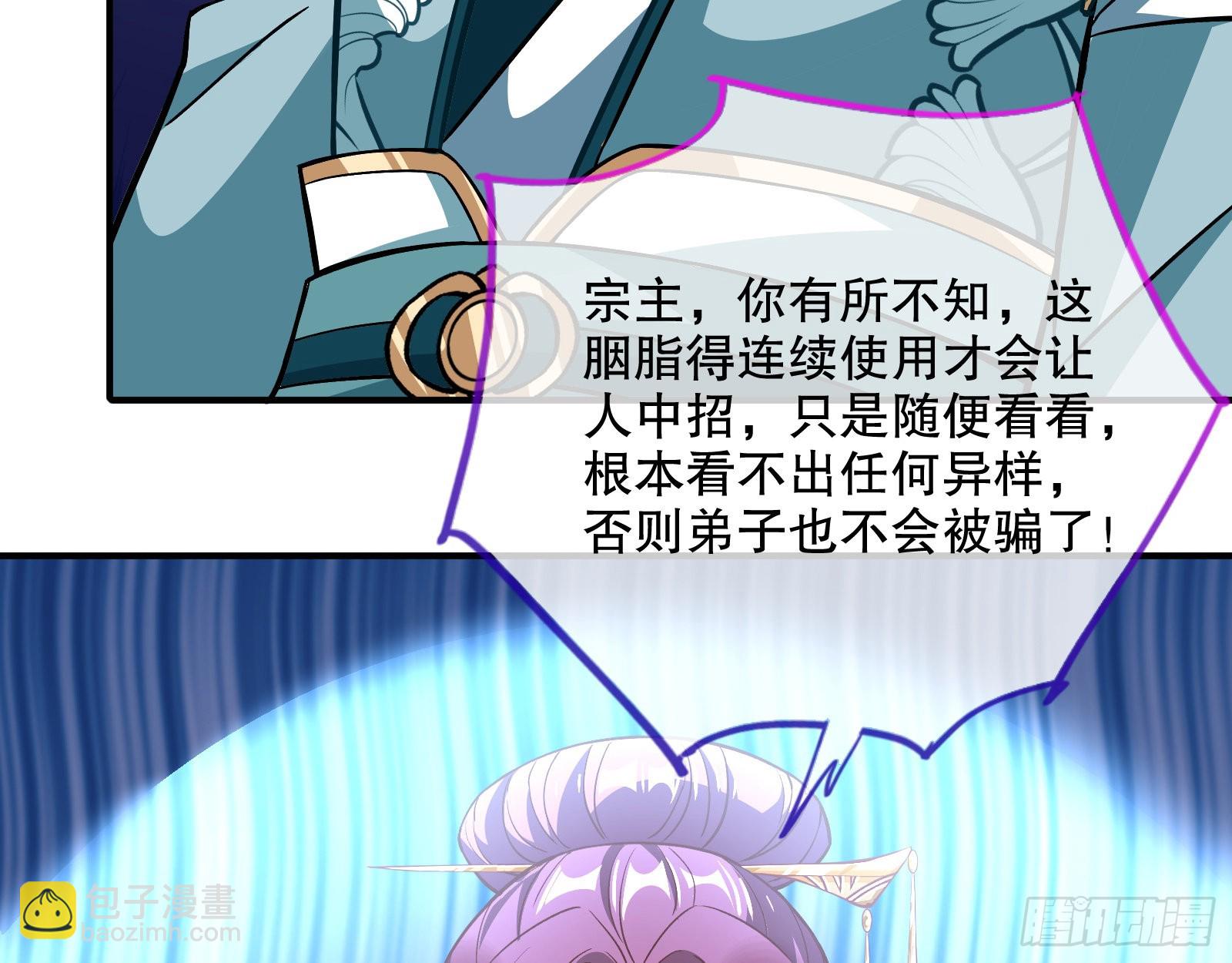 🍟万渣朝凰 第二个目标 第13页