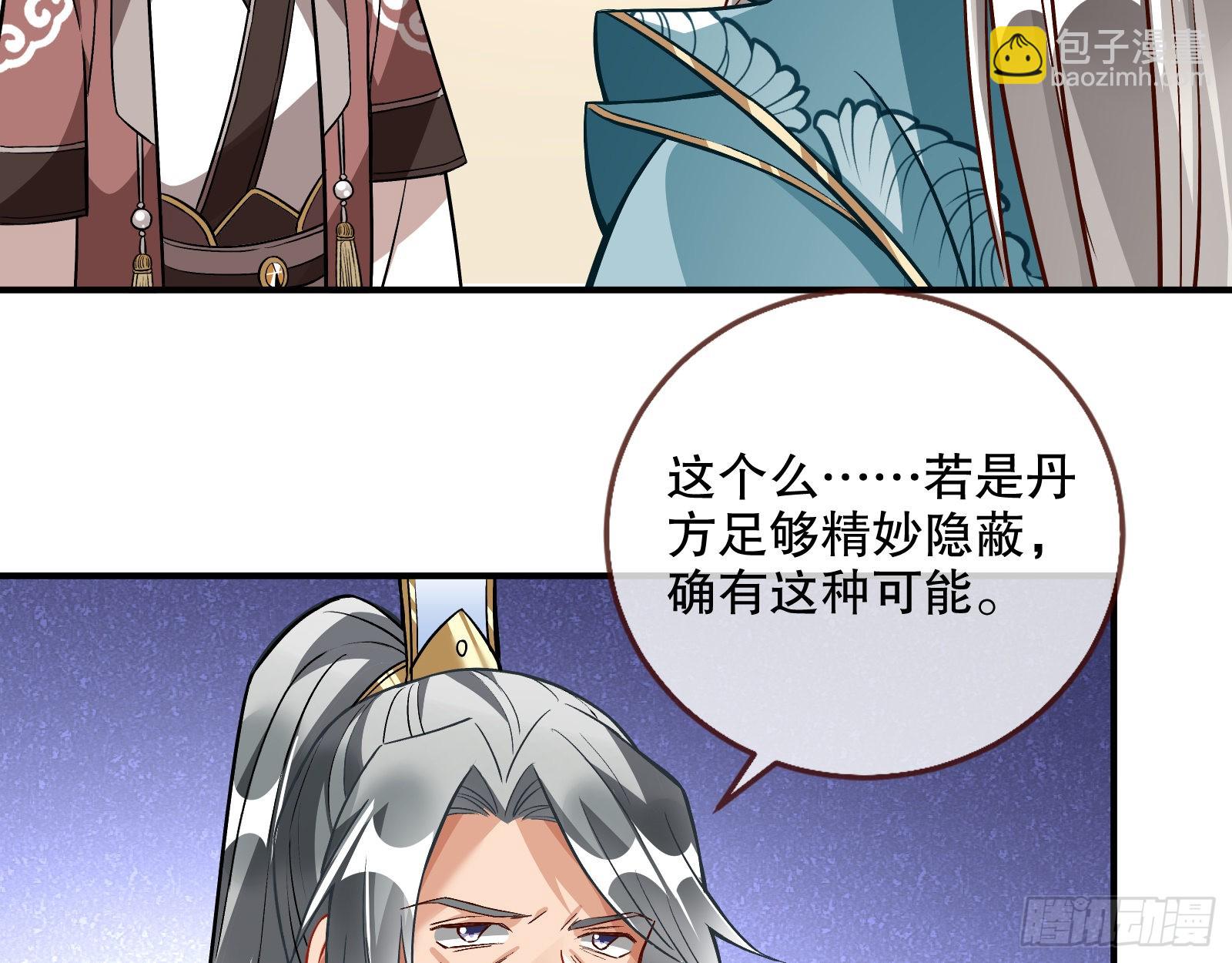 🍟万渣朝凰 第二个目标 第17页