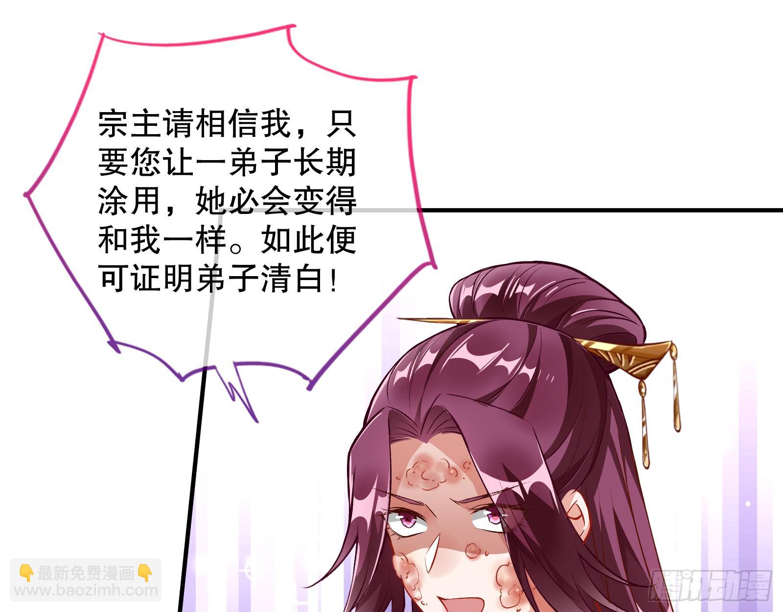 🍟万渣朝凰 第二个目标 第19页