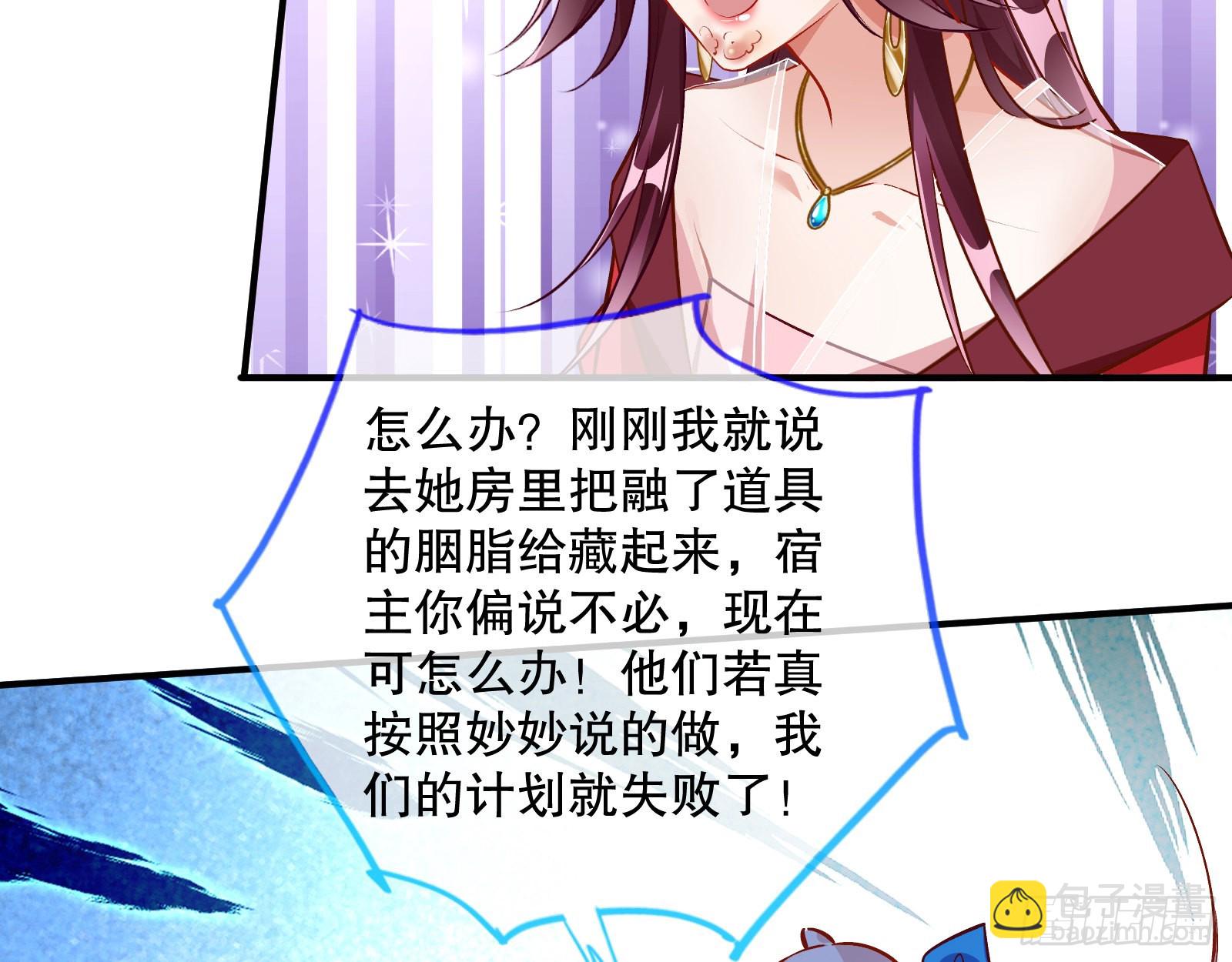 🍟万渣朝凰 第二个目标 第20页