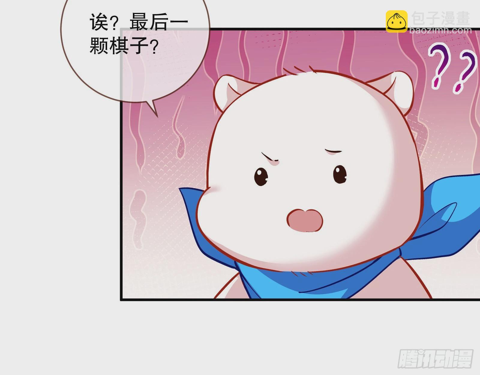 🍟万渣朝凰 第二个目标 第23页