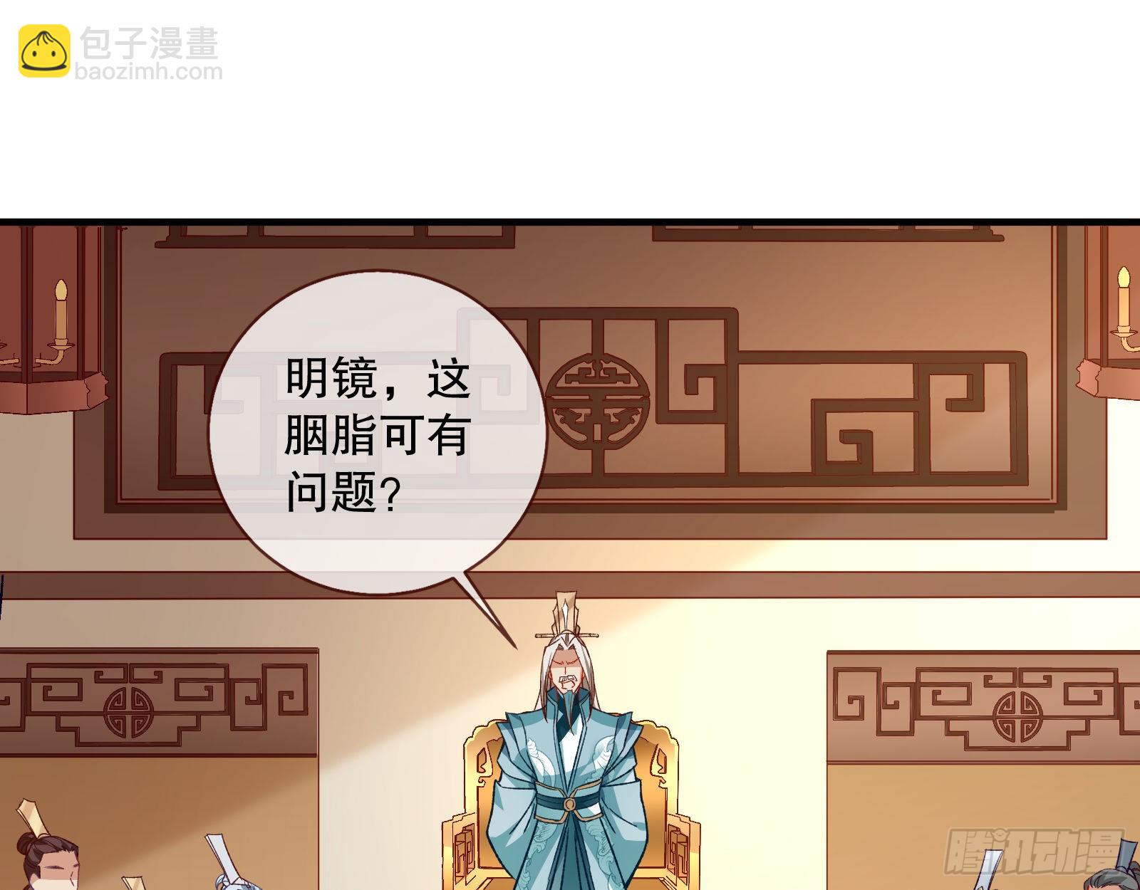 🍟万渣朝凰 第二个目标 第3页