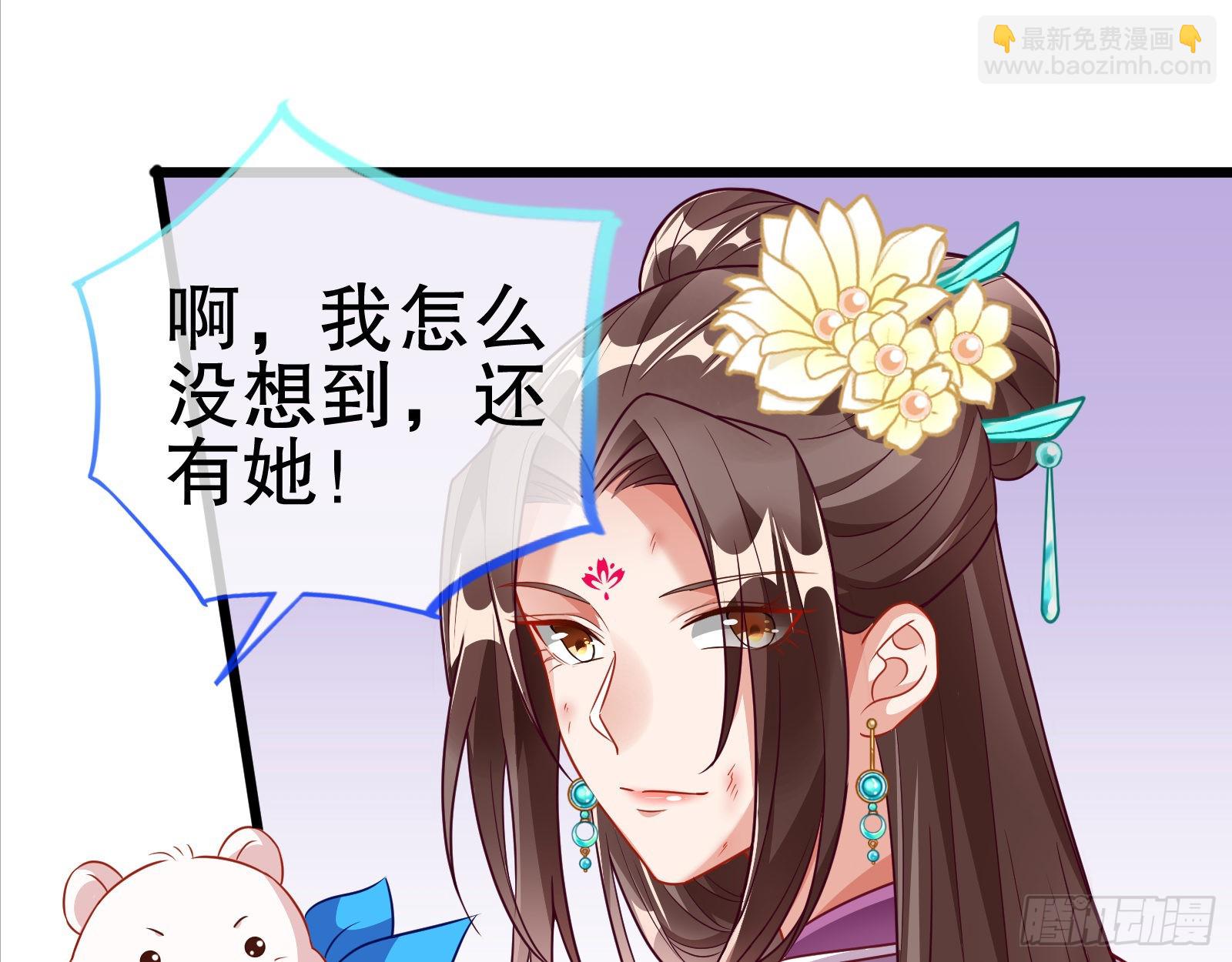 🍟万渣朝凰 第二个目标 第31页