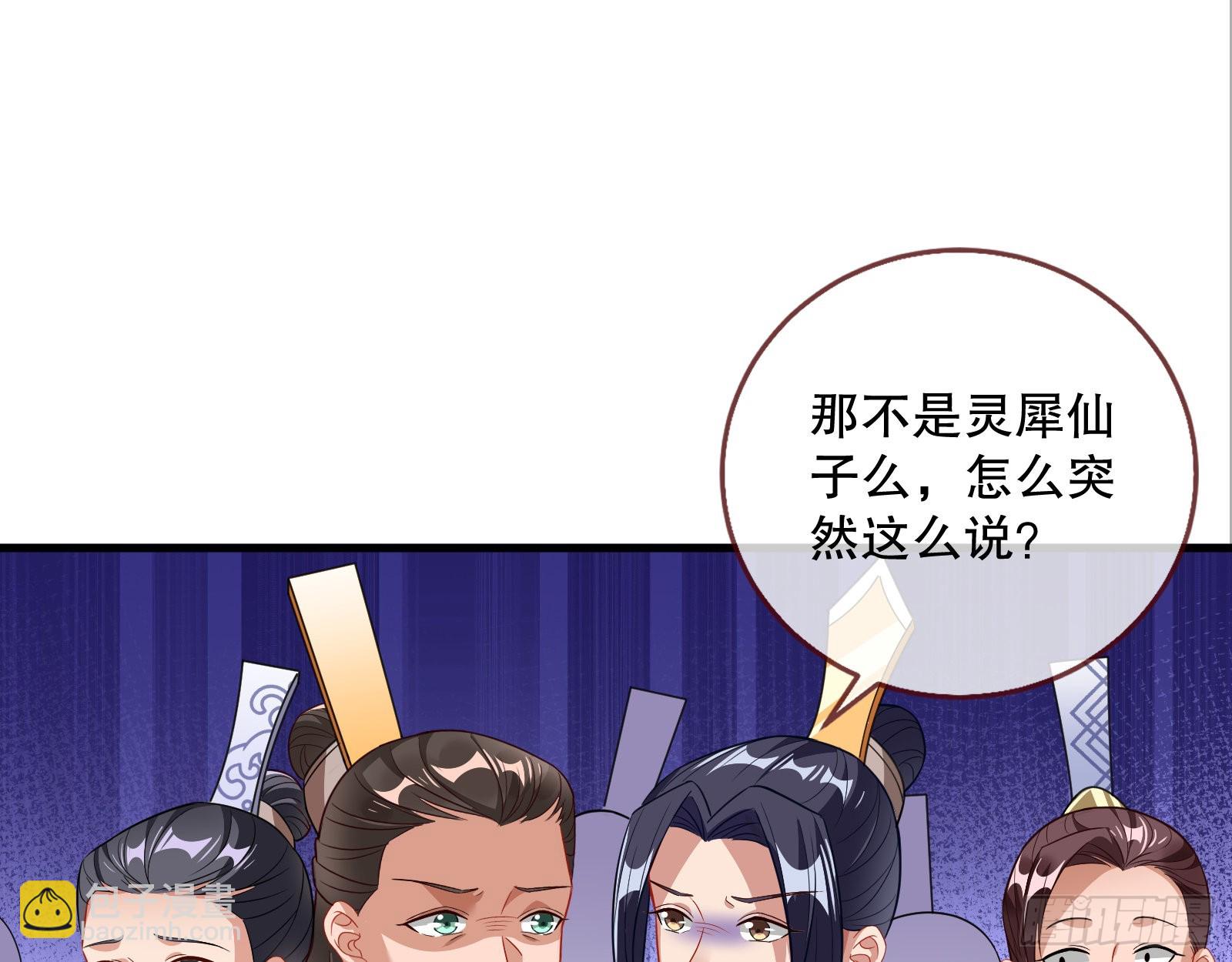 🍟万渣朝凰 第二个目标 第35页