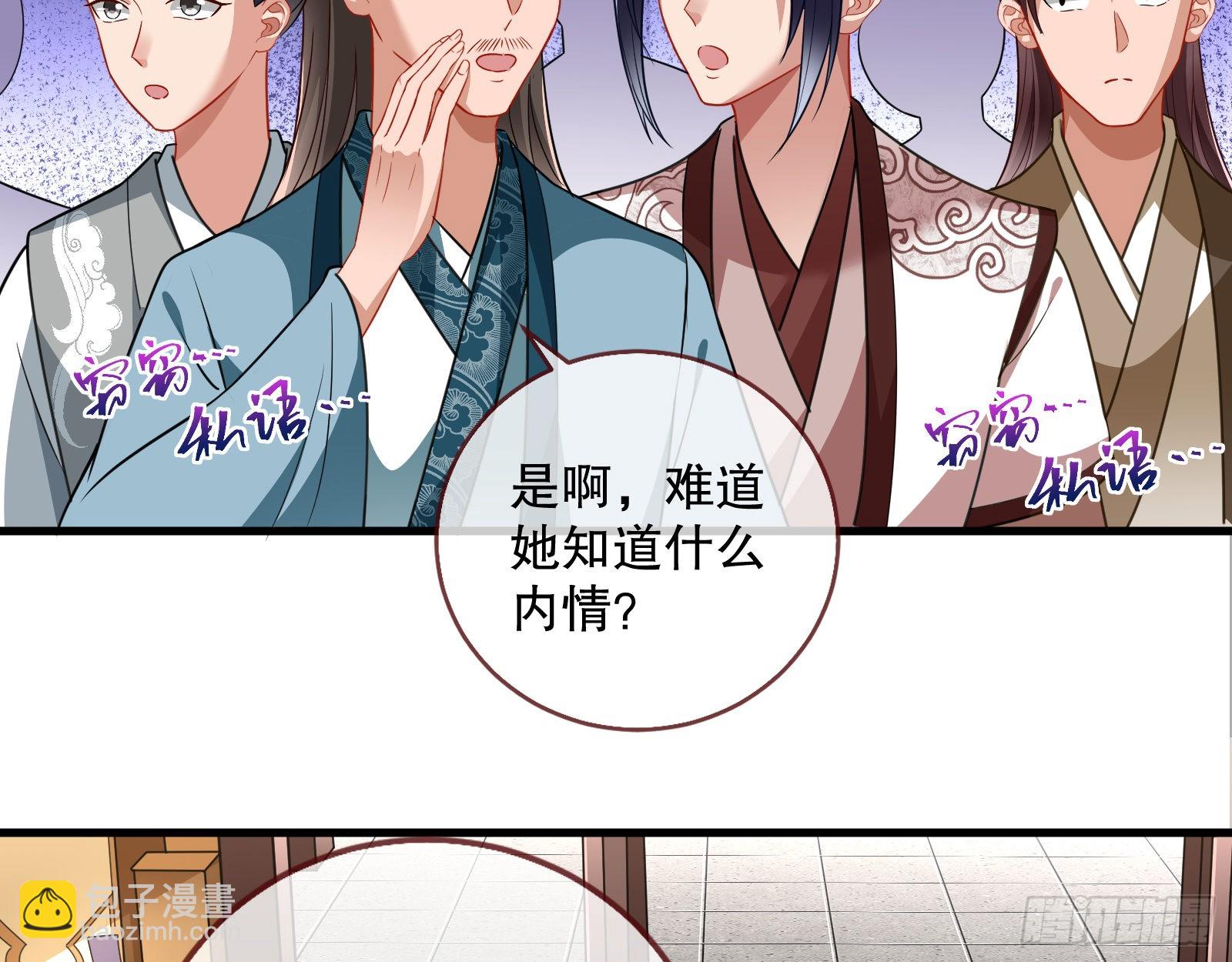 🍟万渣朝凰 第二个目标 第36页