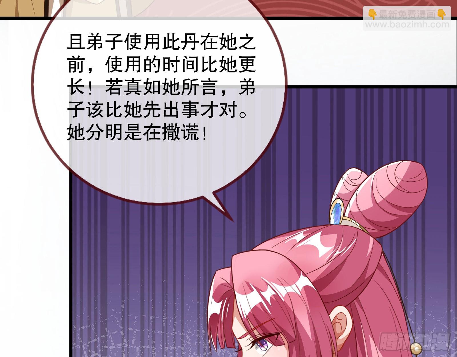 🍟万渣朝凰 第二个目标 第39页