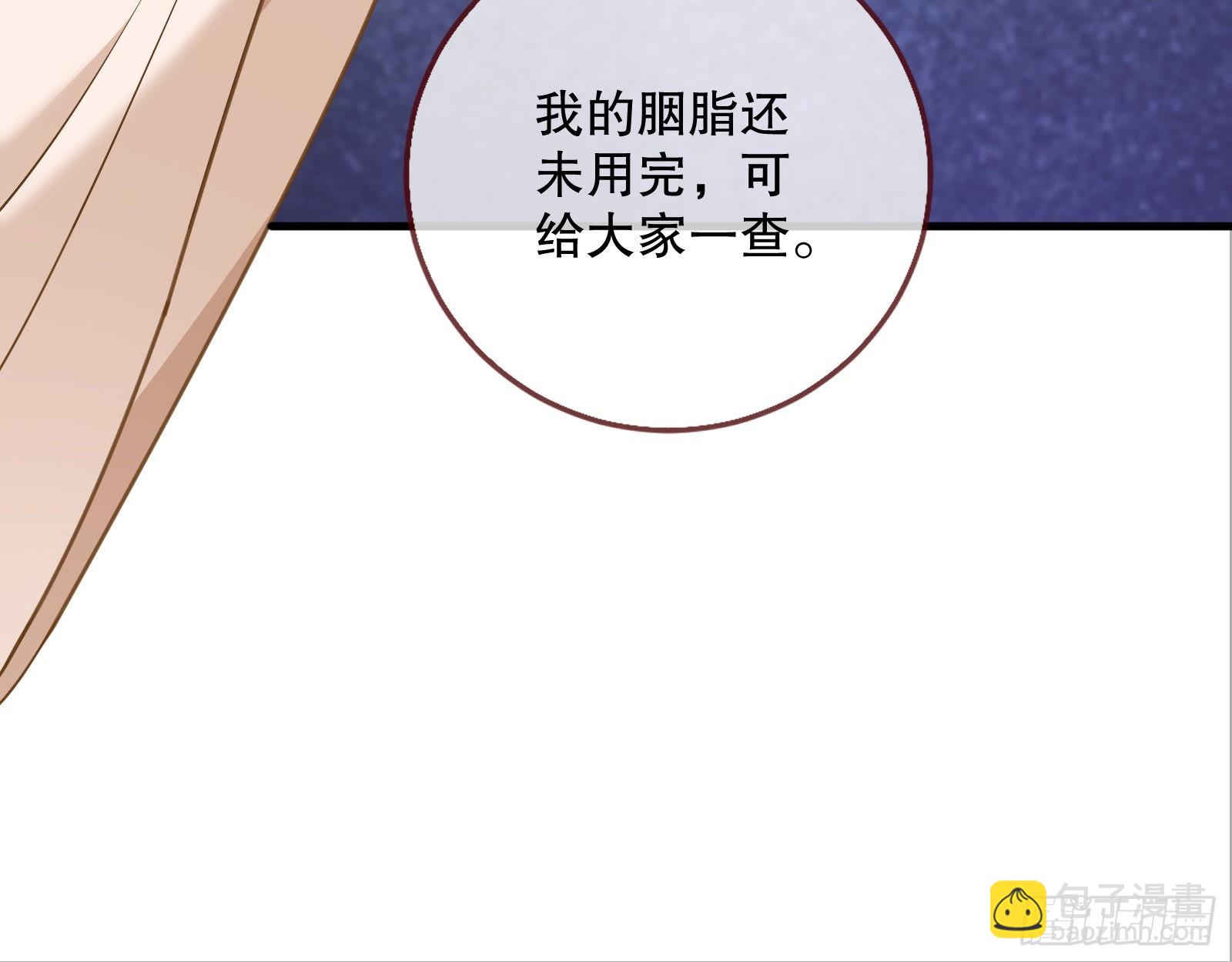 🍟万渣朝凰 第二个目标 第42页