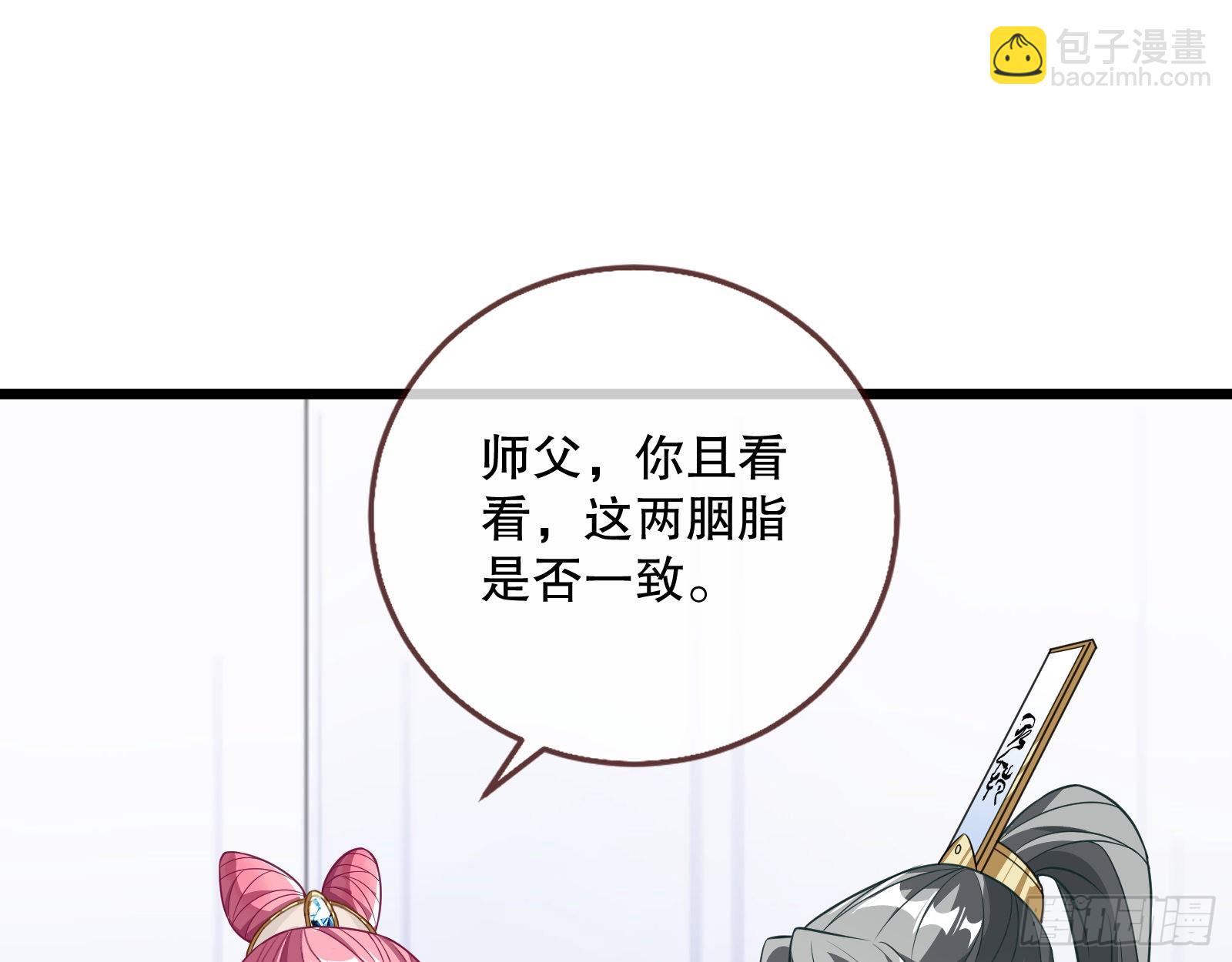 🍟万渣朝凰 第二个目标 第43页