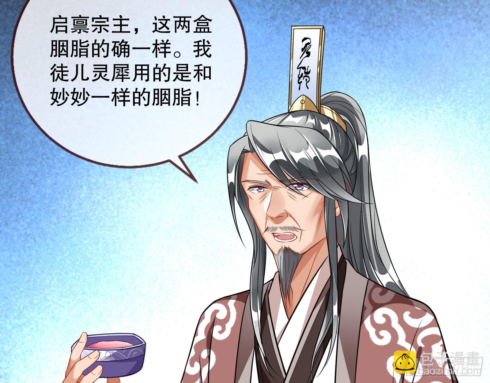 🍟万渣朝凰 第二个目标 第49页