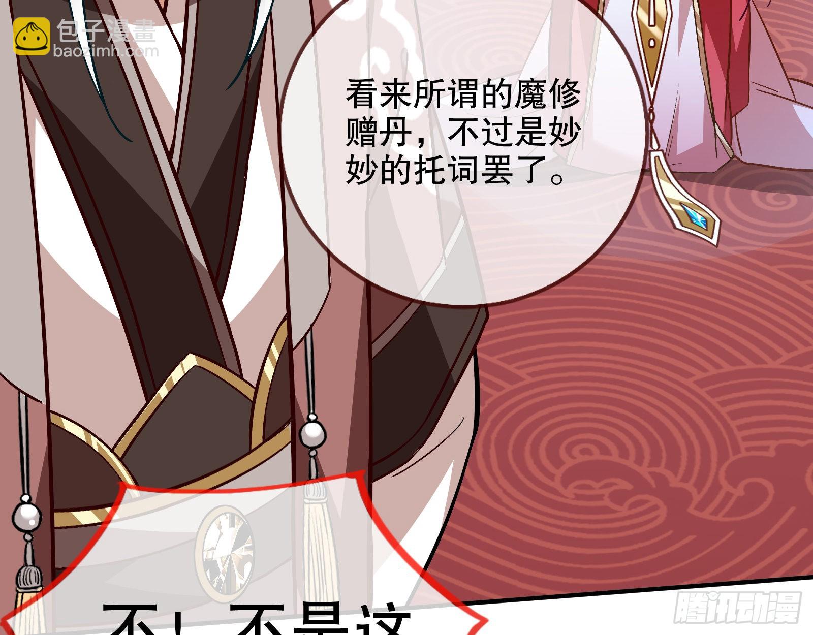 🍟万渣朝凰 第二个目标 第8页
