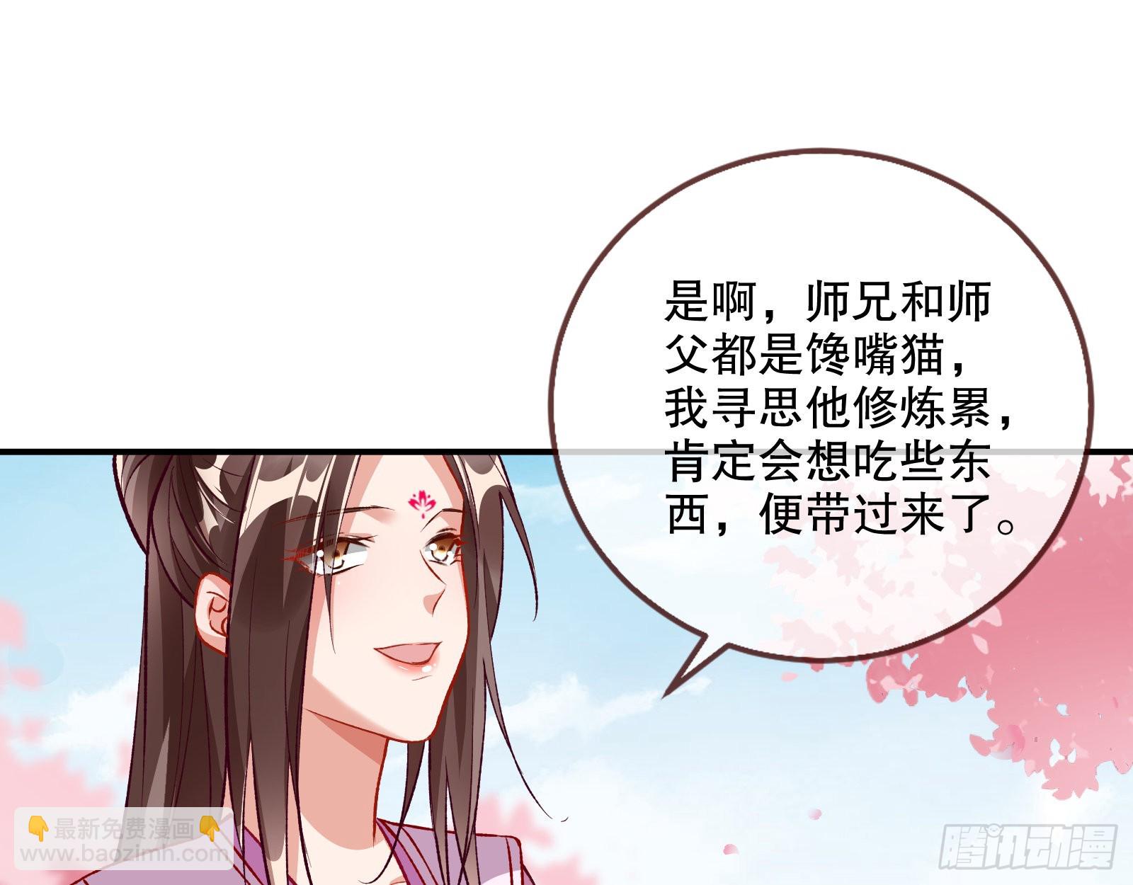 🍟万渣朝凰 怒火攻心 第11页