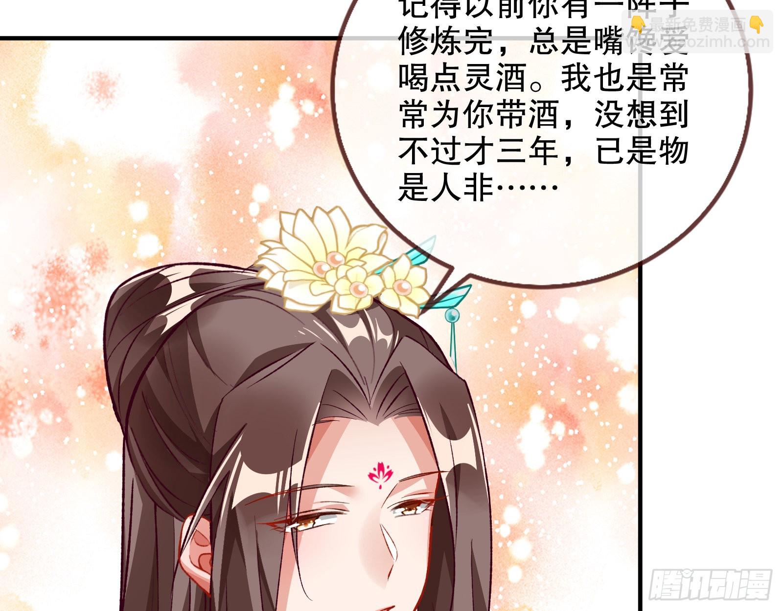 🍟万渣朝凰 怒火攻心 第13页