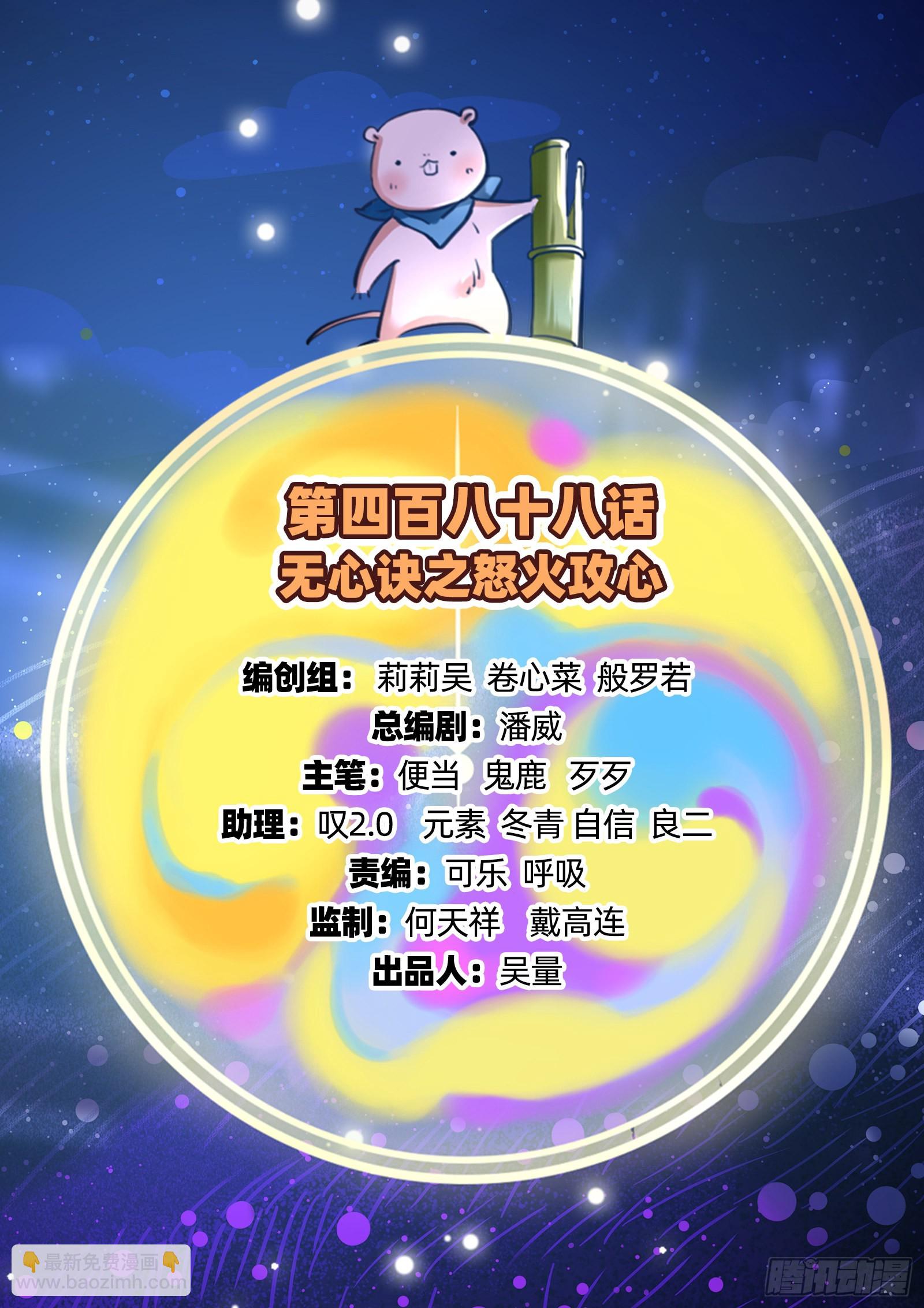 🍟万渣朝凰 怒火攻心 第2页