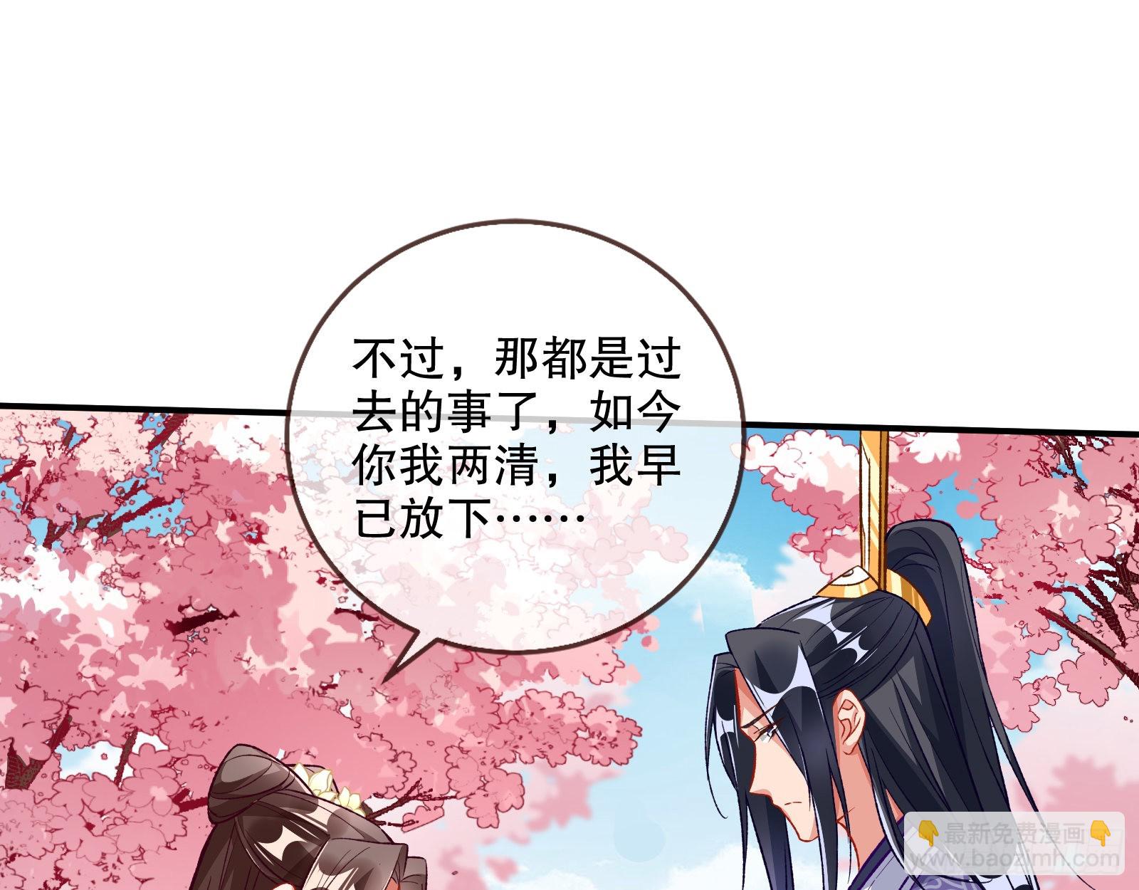 🍟万渣朝凰 怒火攻心 第27页
