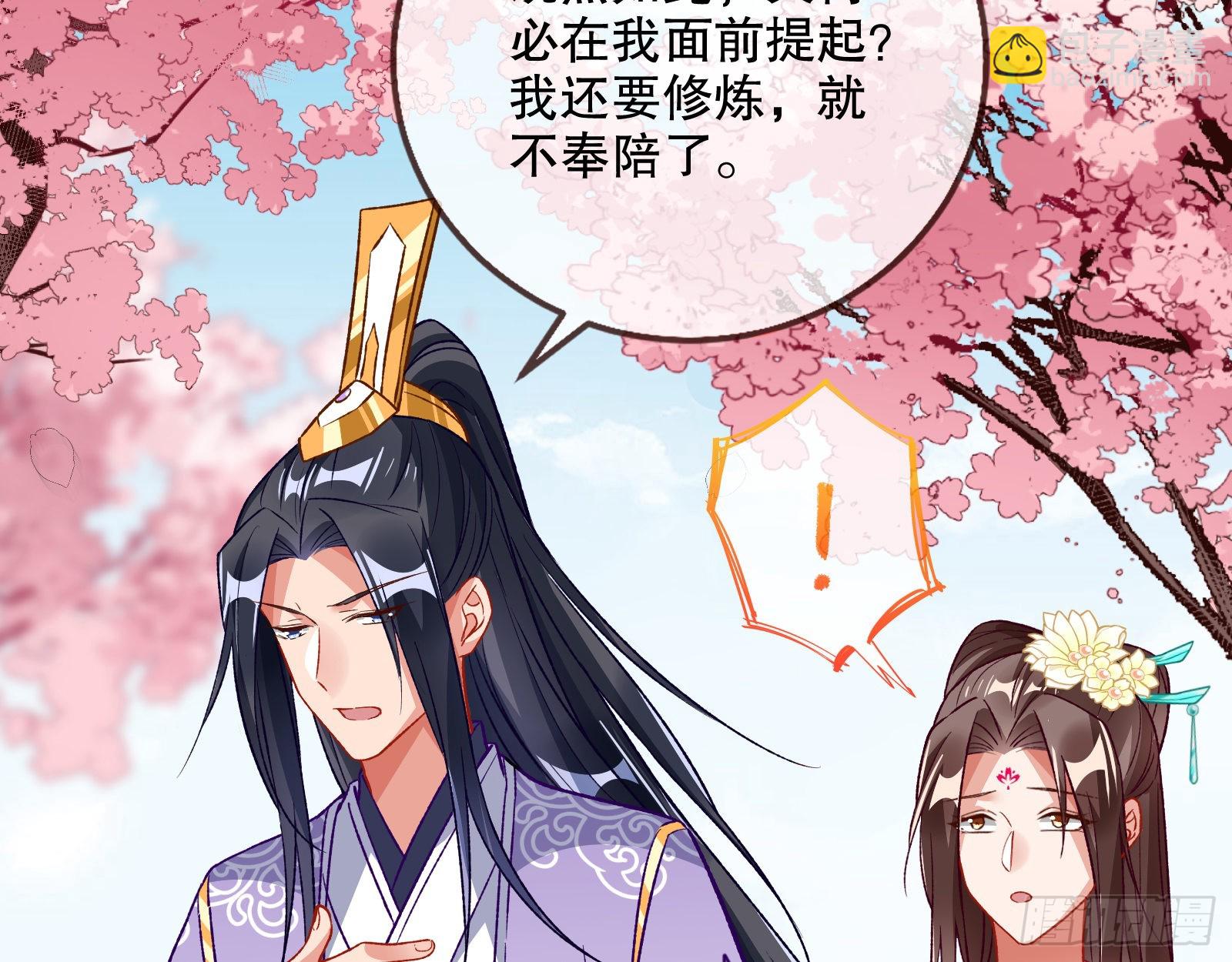 🍟万渣朝凰 怒火攻心 第29页