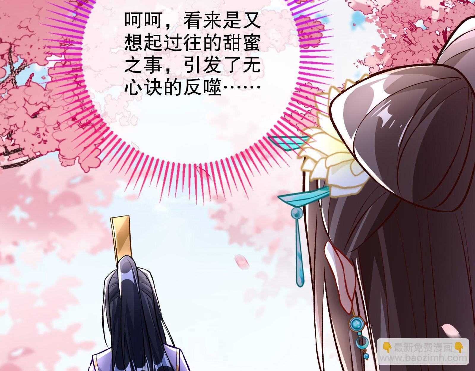 🍟万渣朝凰 怒火攻心 第32页
