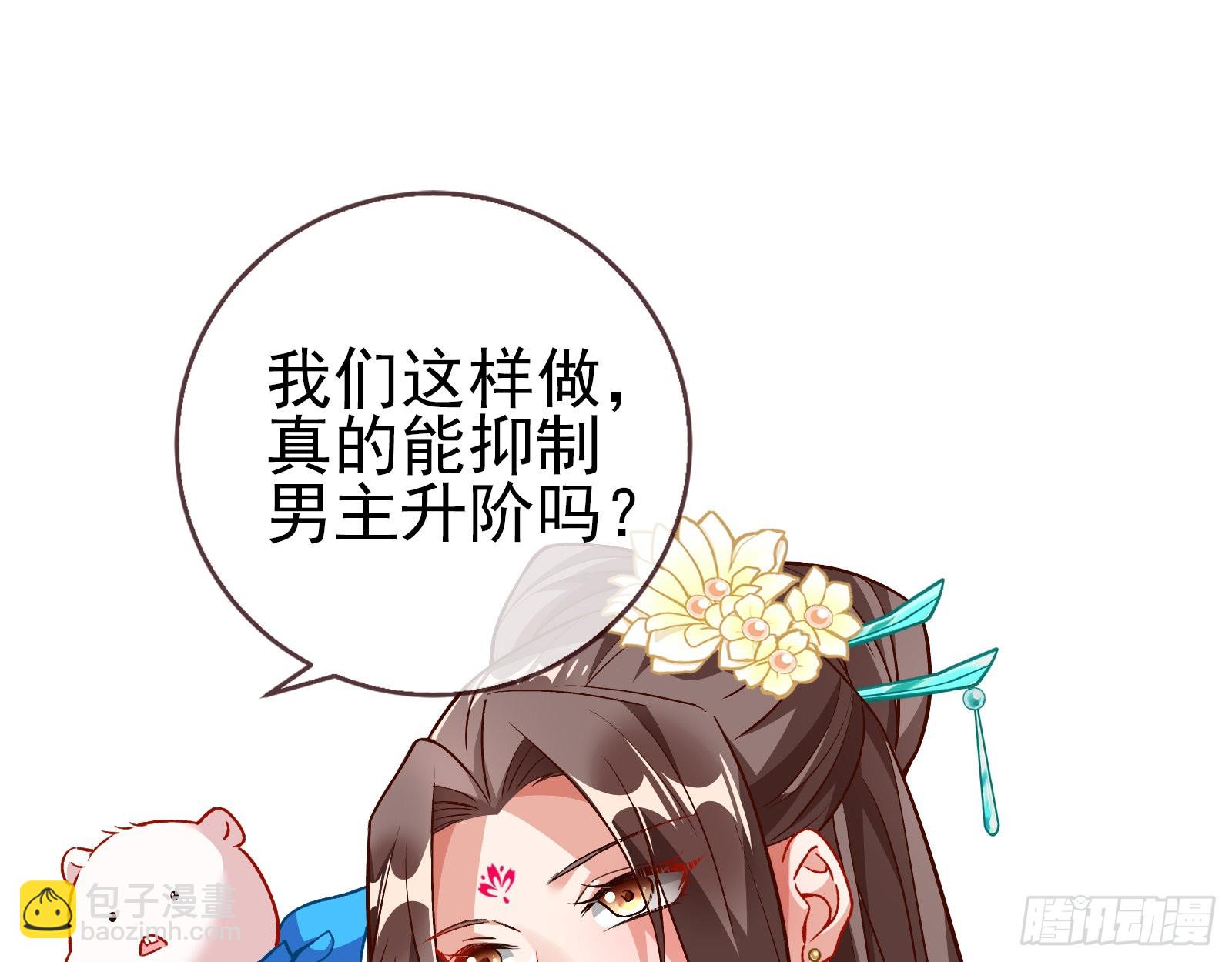 🍟万渣朝凰 怒火攻心 第35页