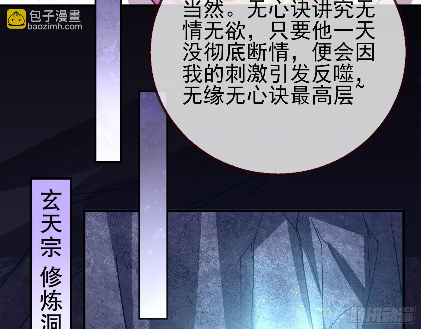 🍟万渣朝凰 怒火攻心 第37页