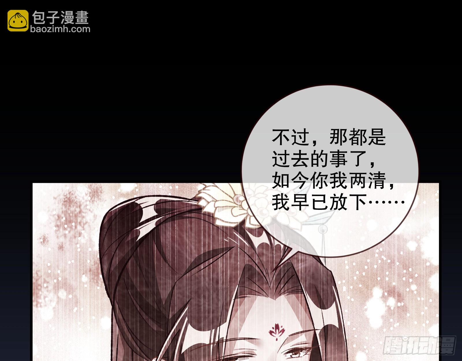 🍟万渣朝凰 怒火攻心 第43页