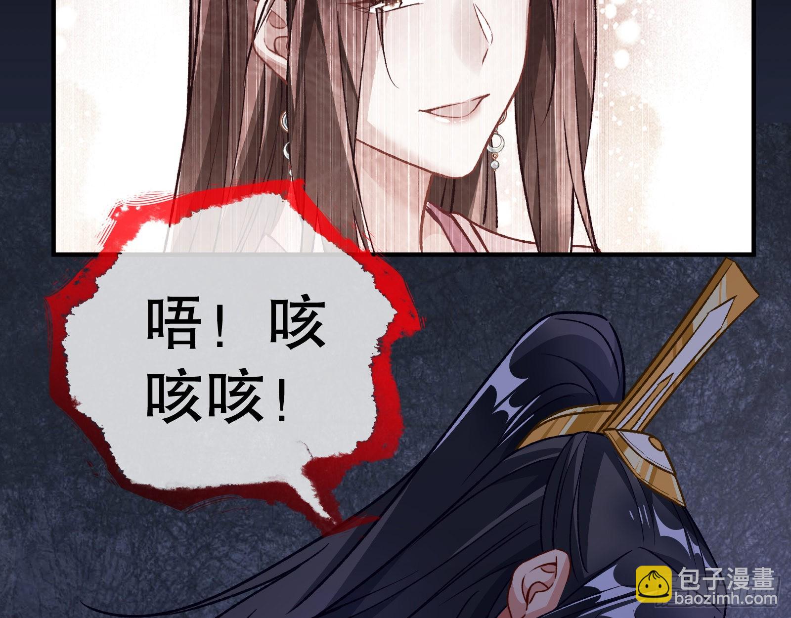 🍟万渣朝凰 怒火攻心 第44页