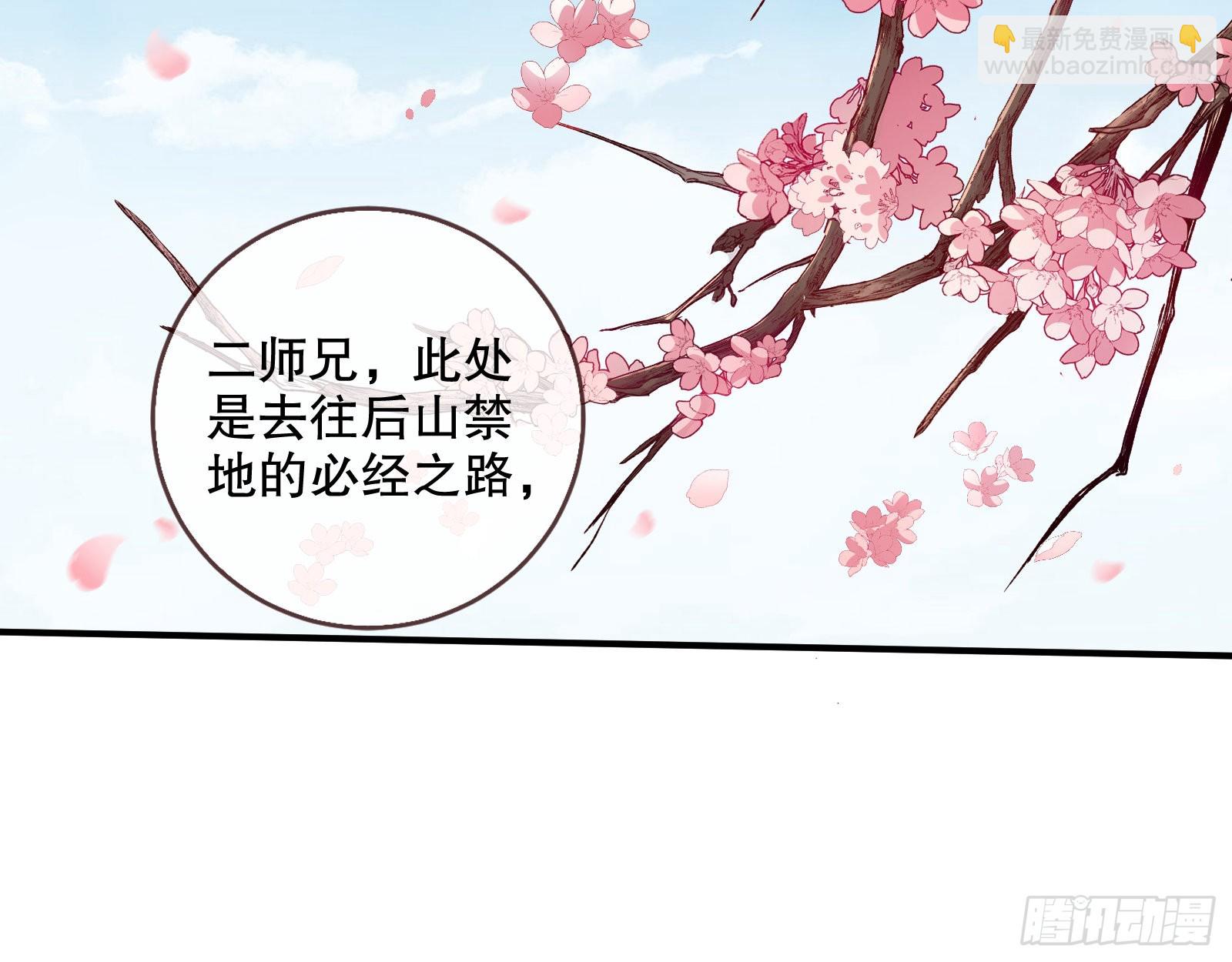 🍟万渣朝凰 怒火攻心 第50页