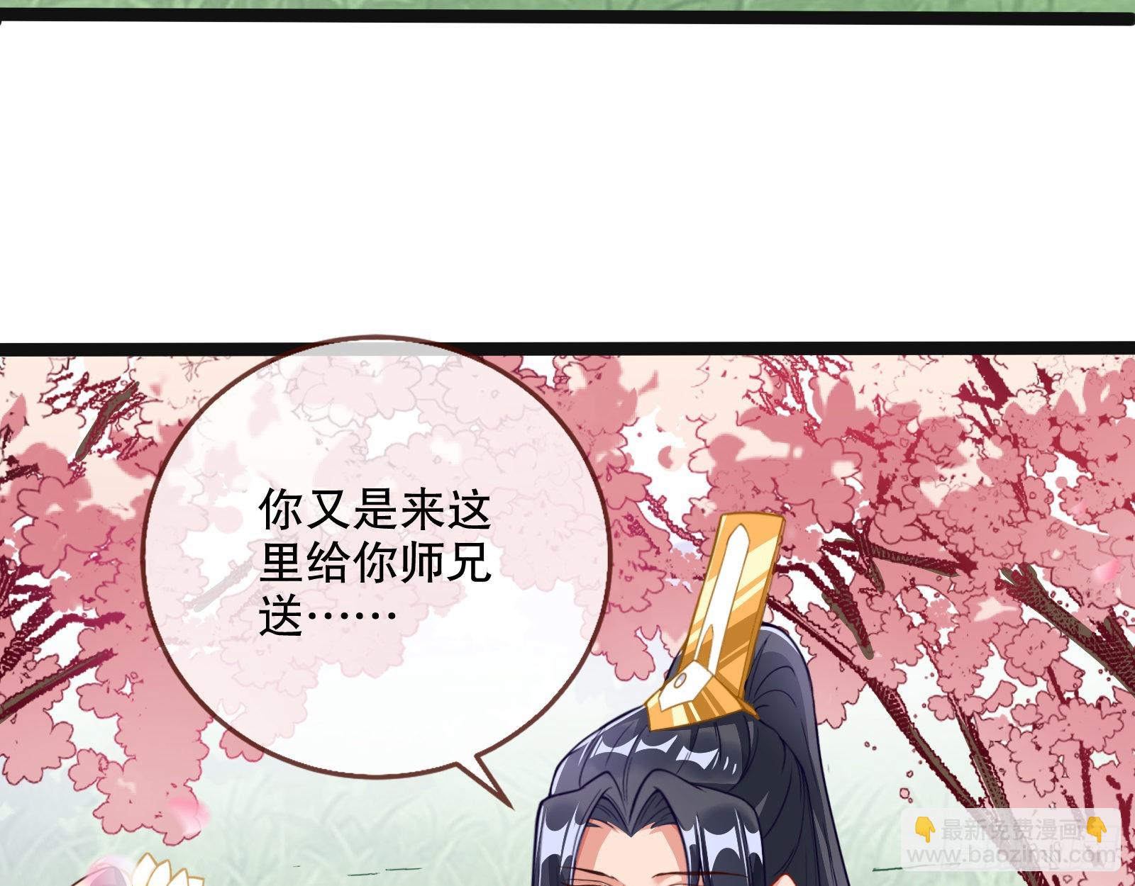 🍟万渣朝凰 怒火攻心 第6页