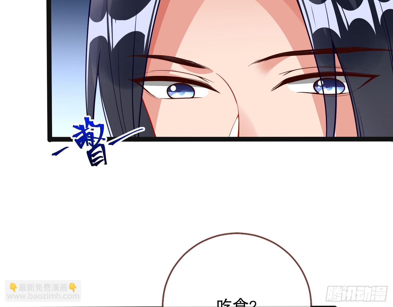 🍟万渣朝凰 怒火攻心 第9页