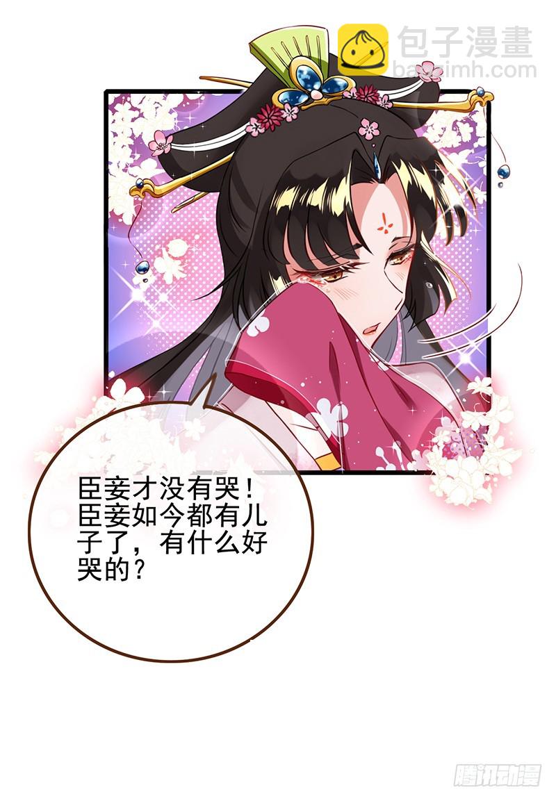 🍟万渣朝凰 渣女，粑粑对你很失望 第10页