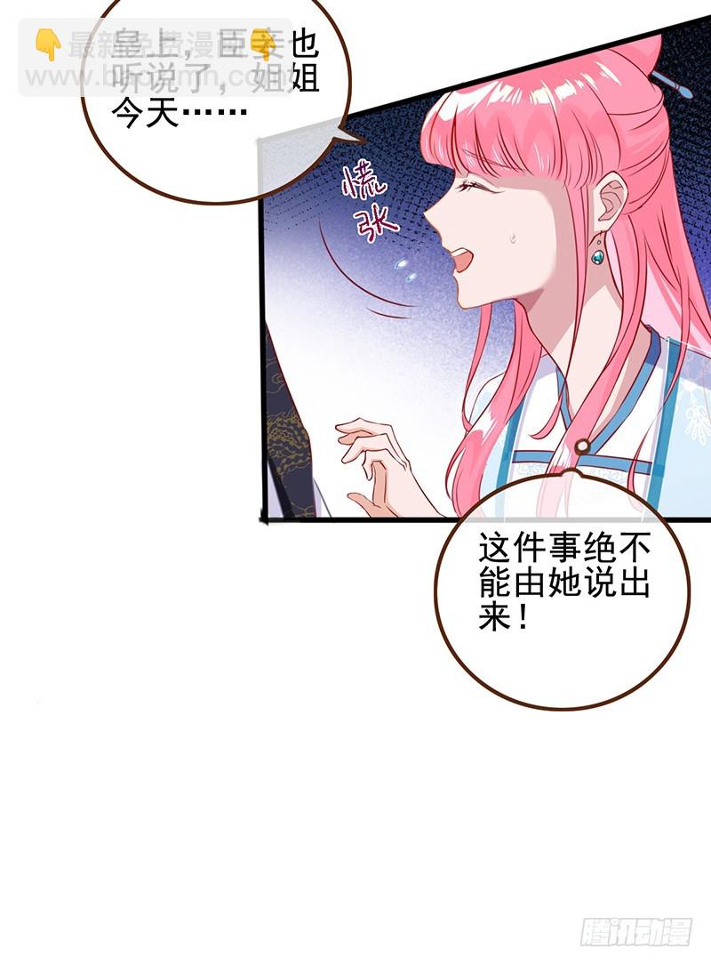 🍟万渣朝凰 渣女，粑粑对你很失望 第12页