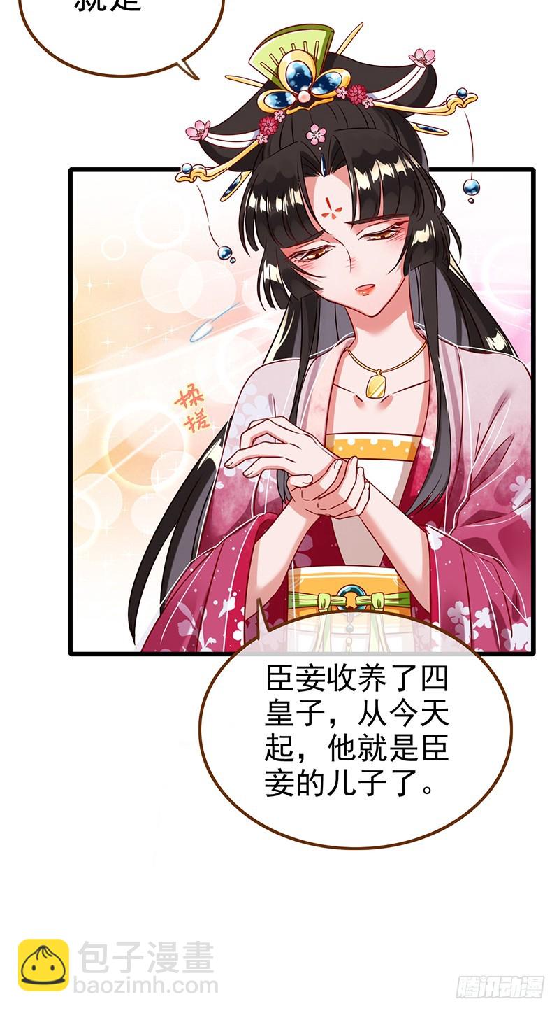 🍟万渣朝凰 渣女，粑粑对你很失望 第16页
