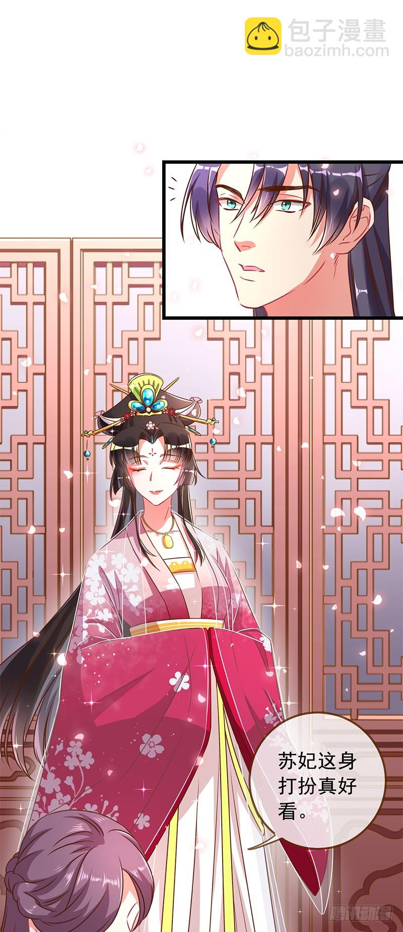 🍟万渣朝凰 渣女，粑粑对你很失望 第2页