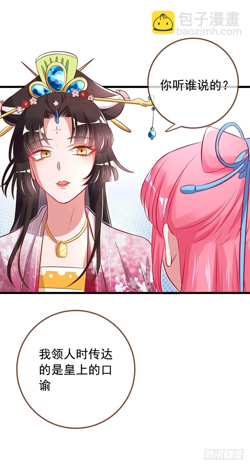 🍟万渣朝凰 渣女，粑粑对你很失望 第22页