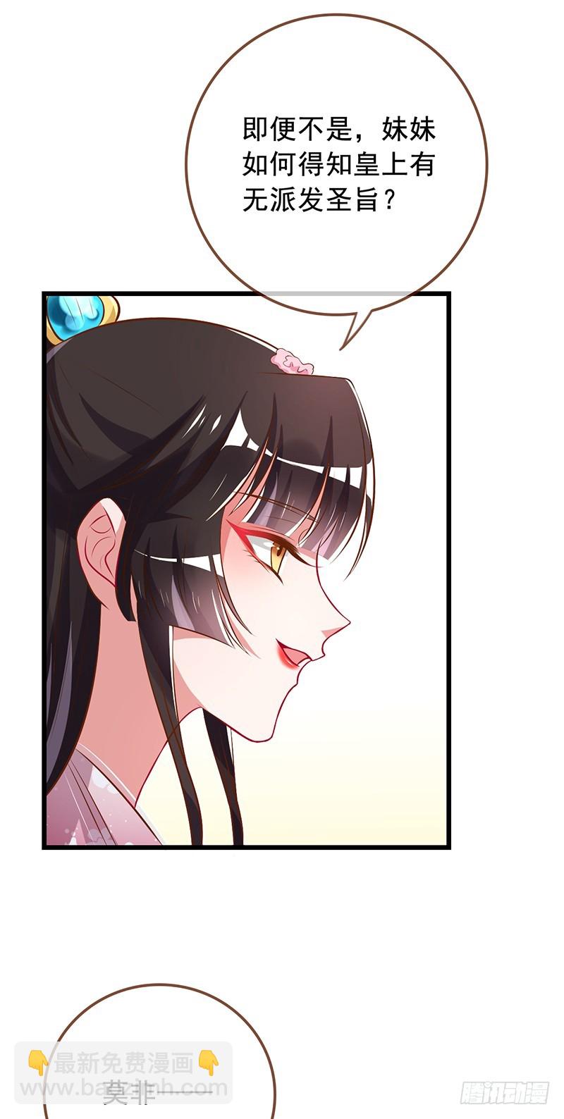 🍟万渣朝凰 渣女，粑粑对你很失望 第23页
