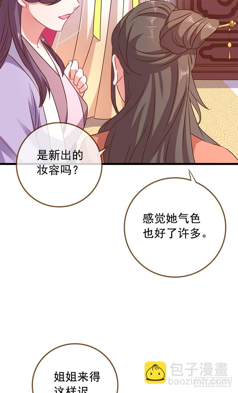 🍟万渣朝凰 渣女，粑粑对你很失望 第3页