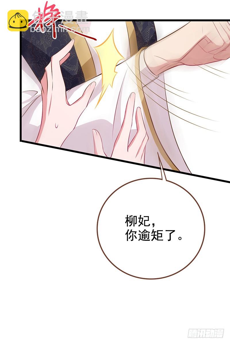 🍟万渣朝凰 渣女，粑粑对你很失望 第30页