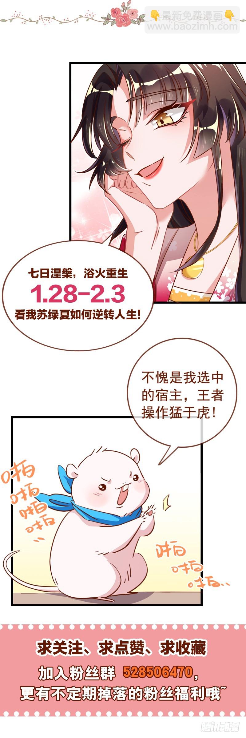 🍟万渣朝凰 渣女，粑粑对你很失望 第36页