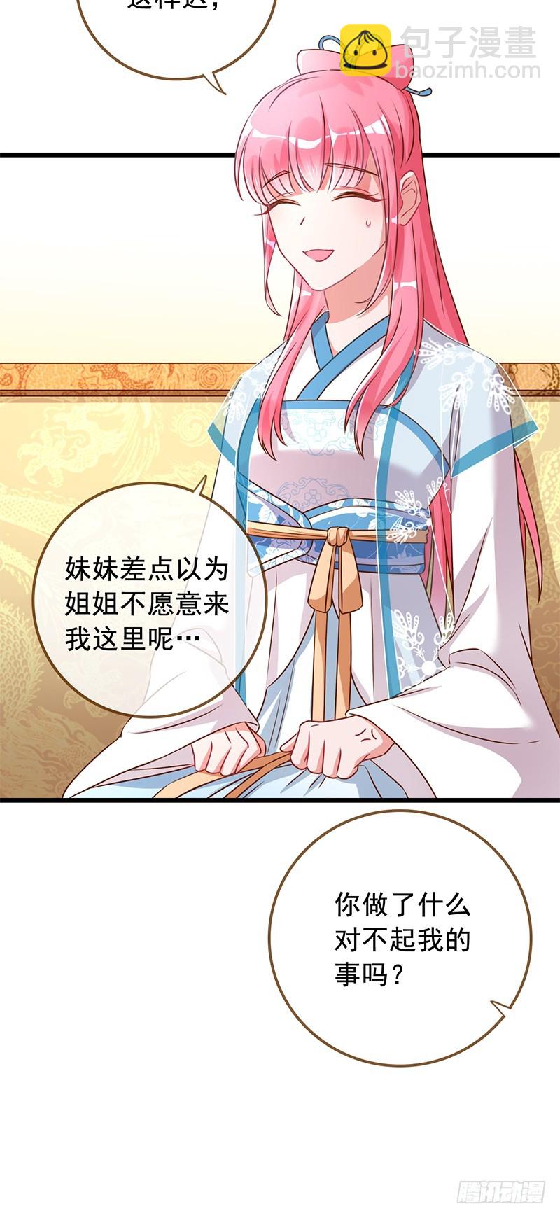 🍟万渣朝凰 渣女，粑粑对你很失望 第4页