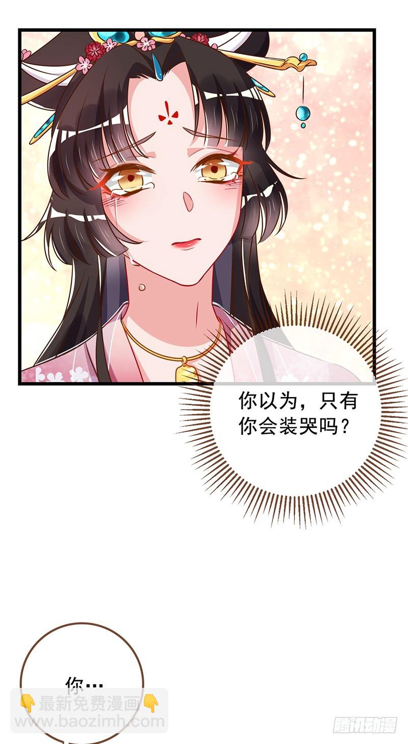 🍟万渣朝凰 渣女，粑粑对你很失望 第8页