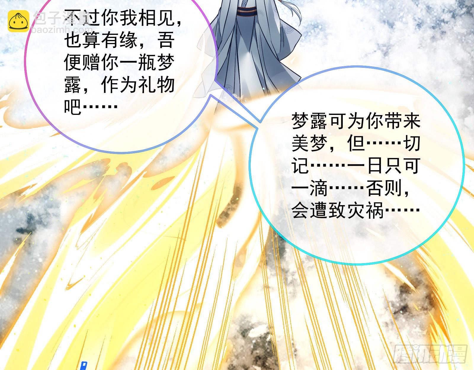 🍟万渣朝凰 梦露 第14页