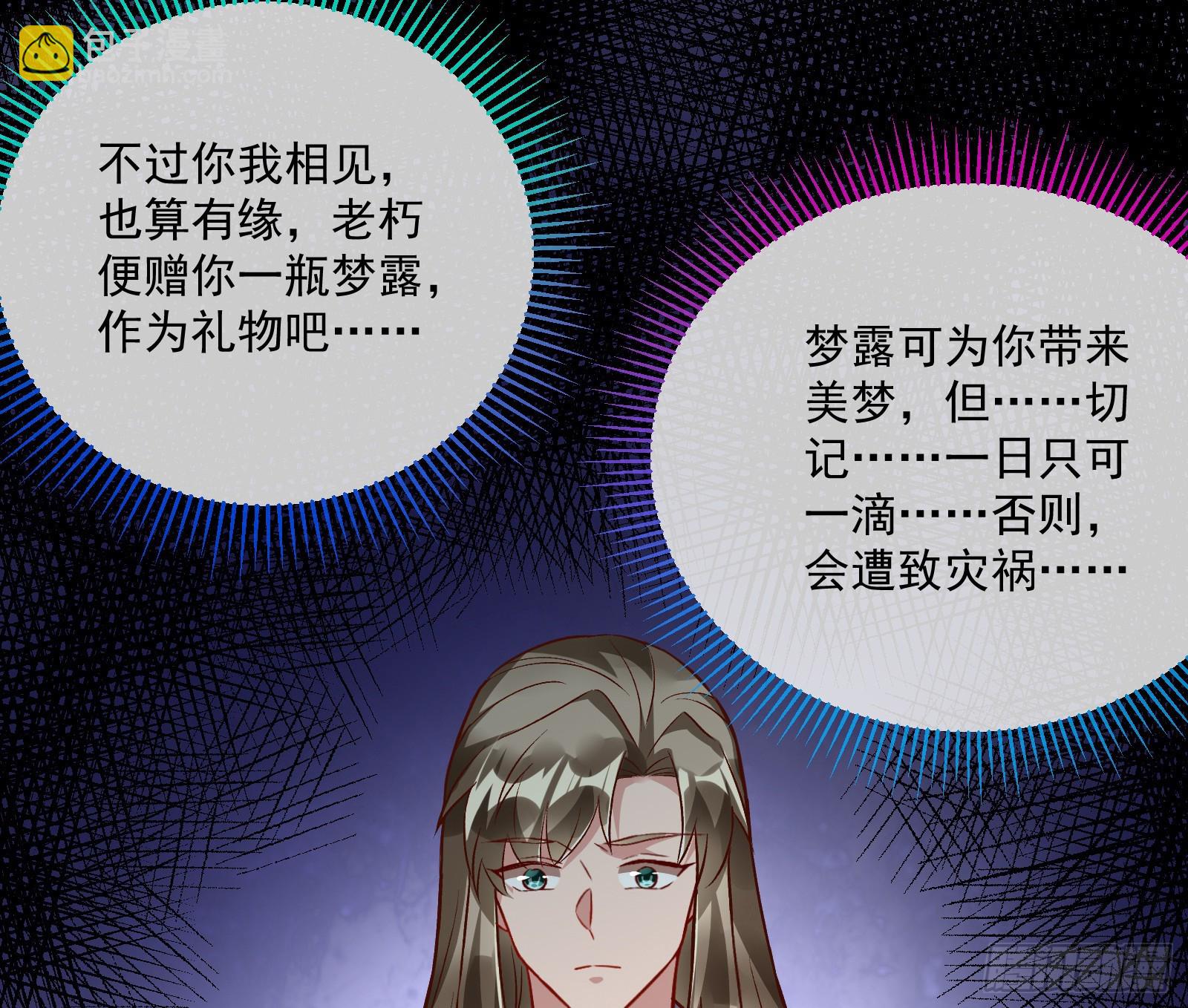 🍟万渣朝凰 梦露 第26页