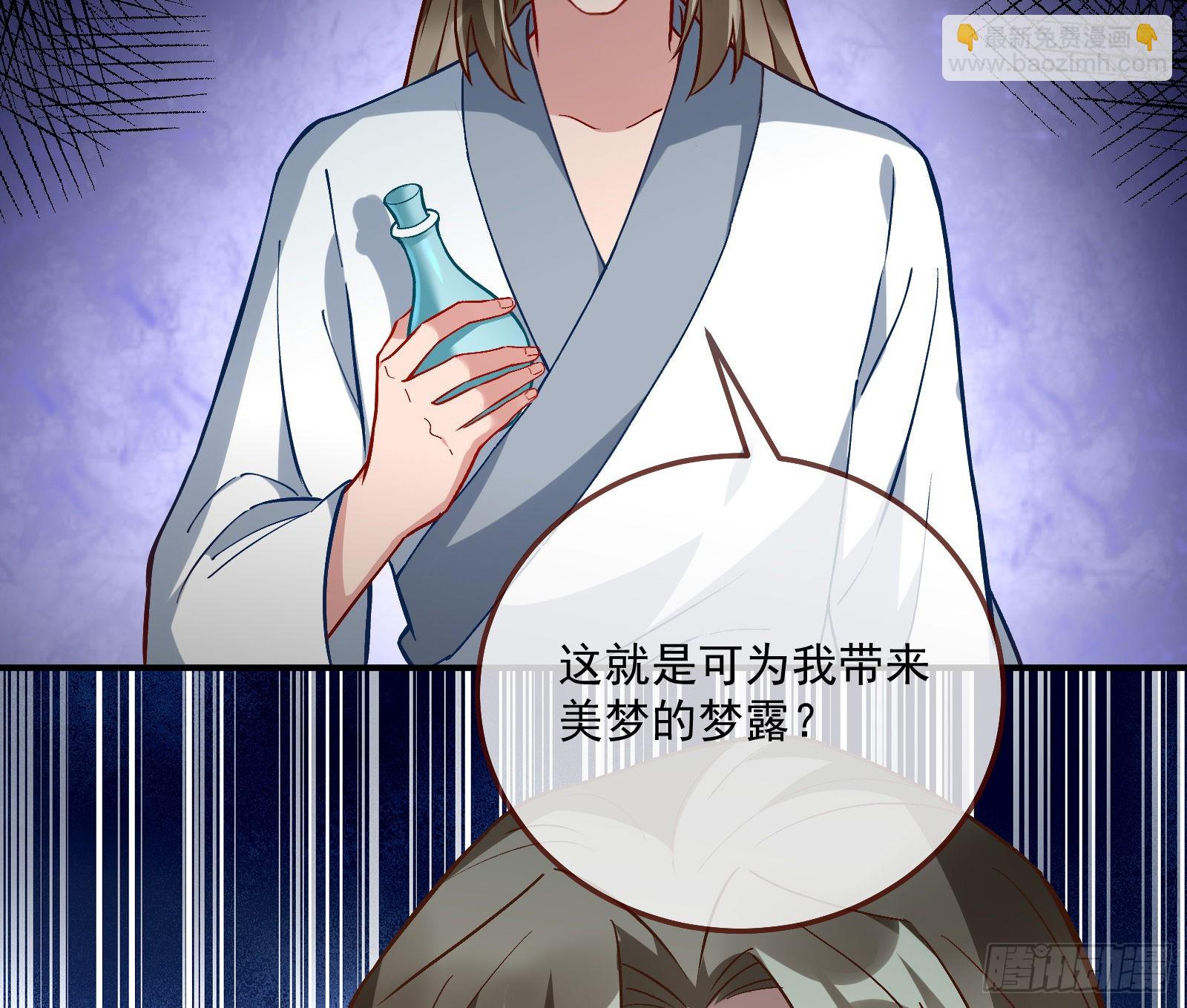 🍟万渣朝凰 梦露 第27页