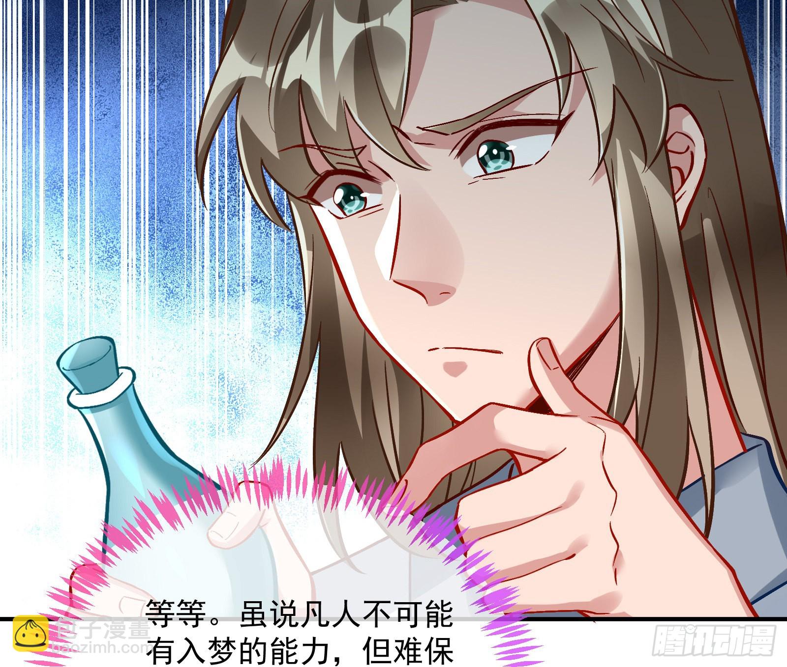 🍟万渣朝凰 梦露 第28页