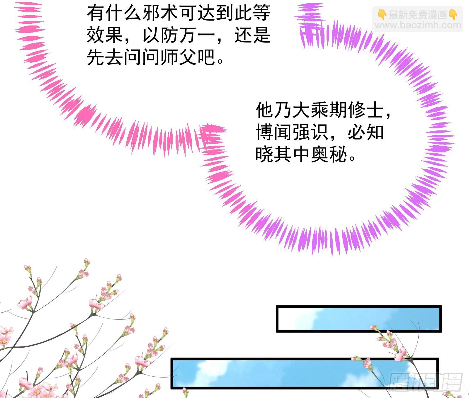 🍟万渣朝凰 梦露 第29页