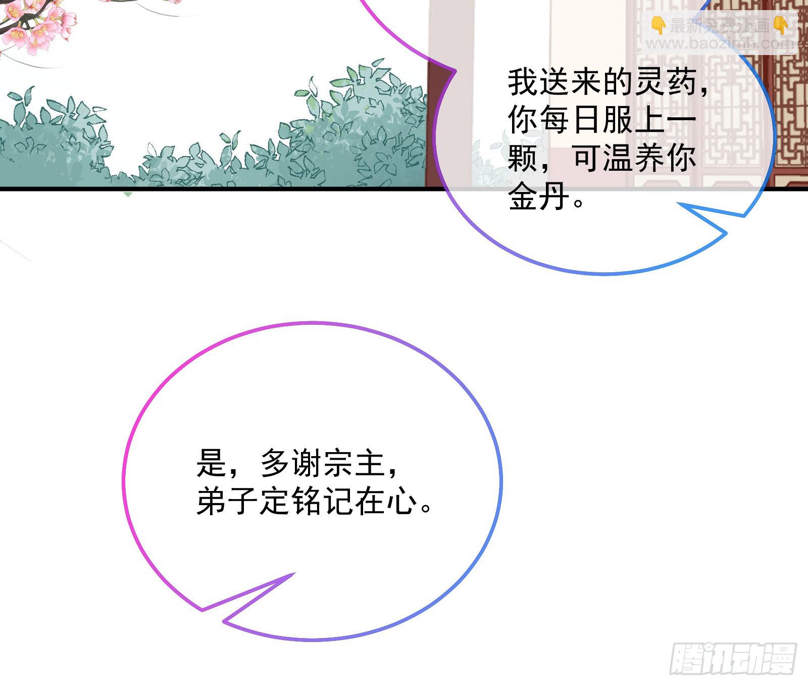 🍟万渣朝凰 梦露 第31页