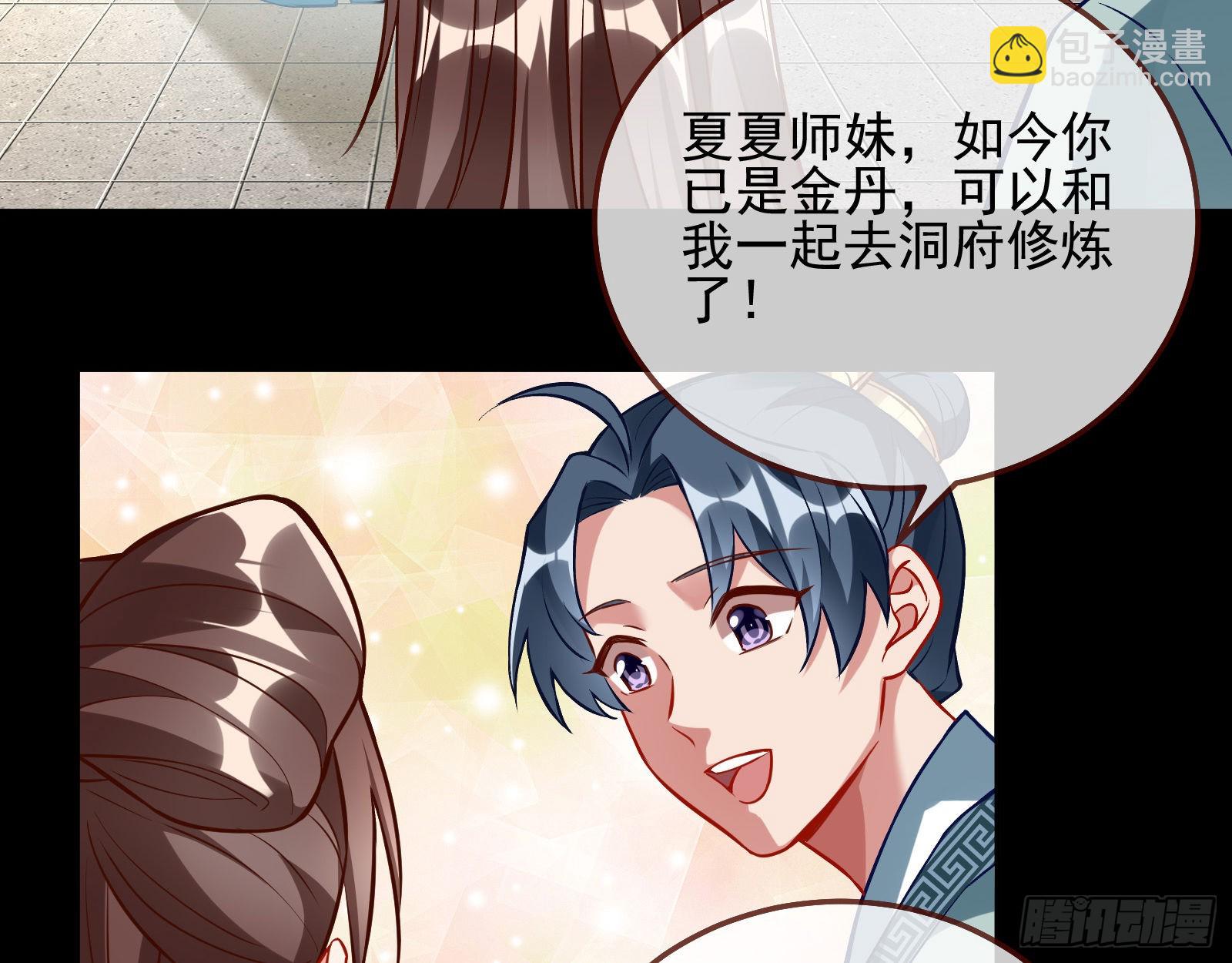 🍟万渣朝凰 梦露 第37页