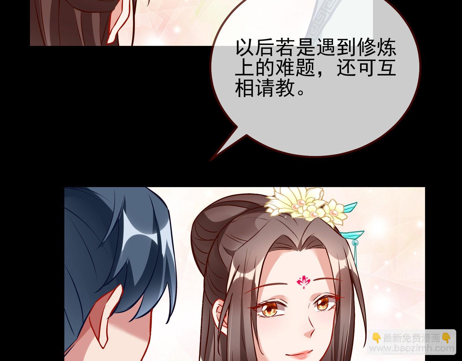 🍟万渣朝凰 梦露 第38页