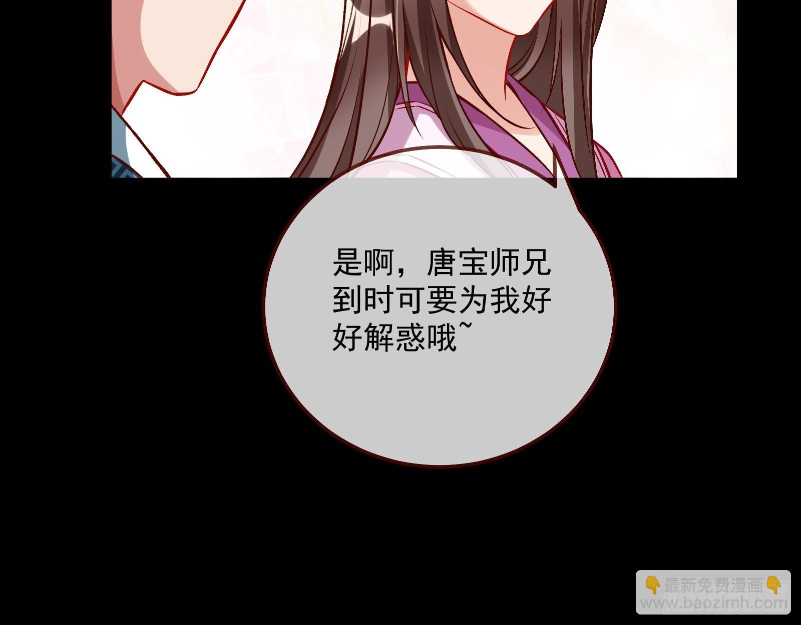 🍟万渣朝凰 梦露 第39页